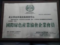 北京華夏科苑技術(shù)開發(fā)中心 大板膠與PVC貼面膠技術(shù)轉(zhuǎn)讓，賦能產(chǎn)業(yè)升級(jí)